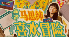 女友的撑场